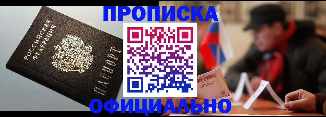 прописка паспорт в Лангепасе