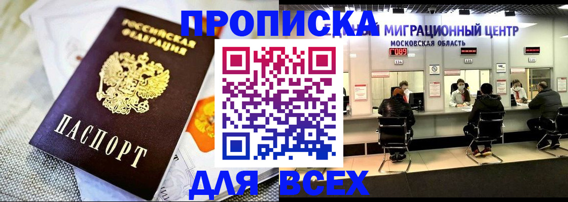 временная регистрация адрес в Лангепасе
