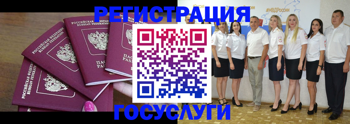 временная регистрация 2025 в Лангепасе
